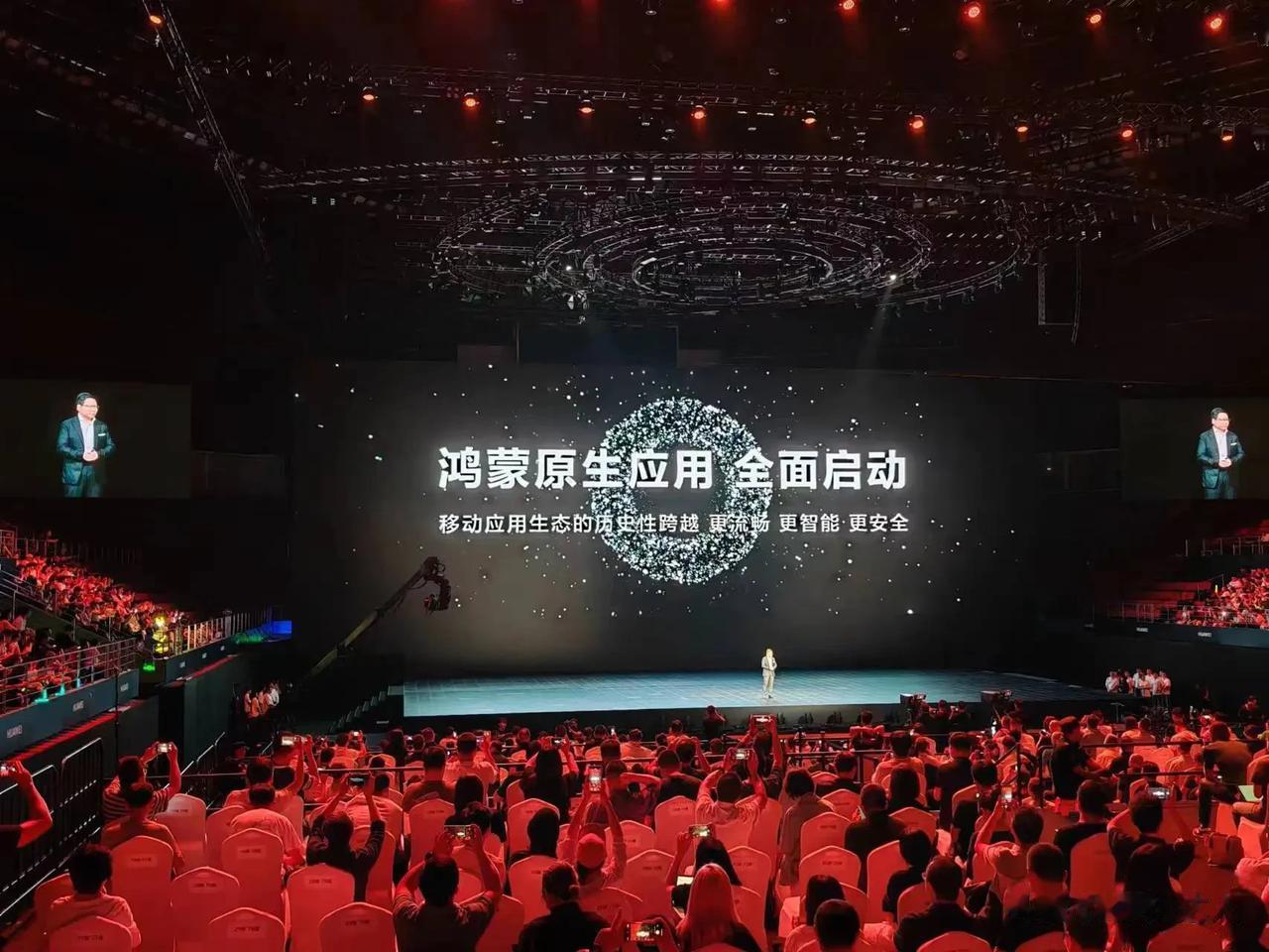 纯鸿蒙应用来了，这个才是今天整场发布会的王炸，它的意义可以比肩QL9000S。明