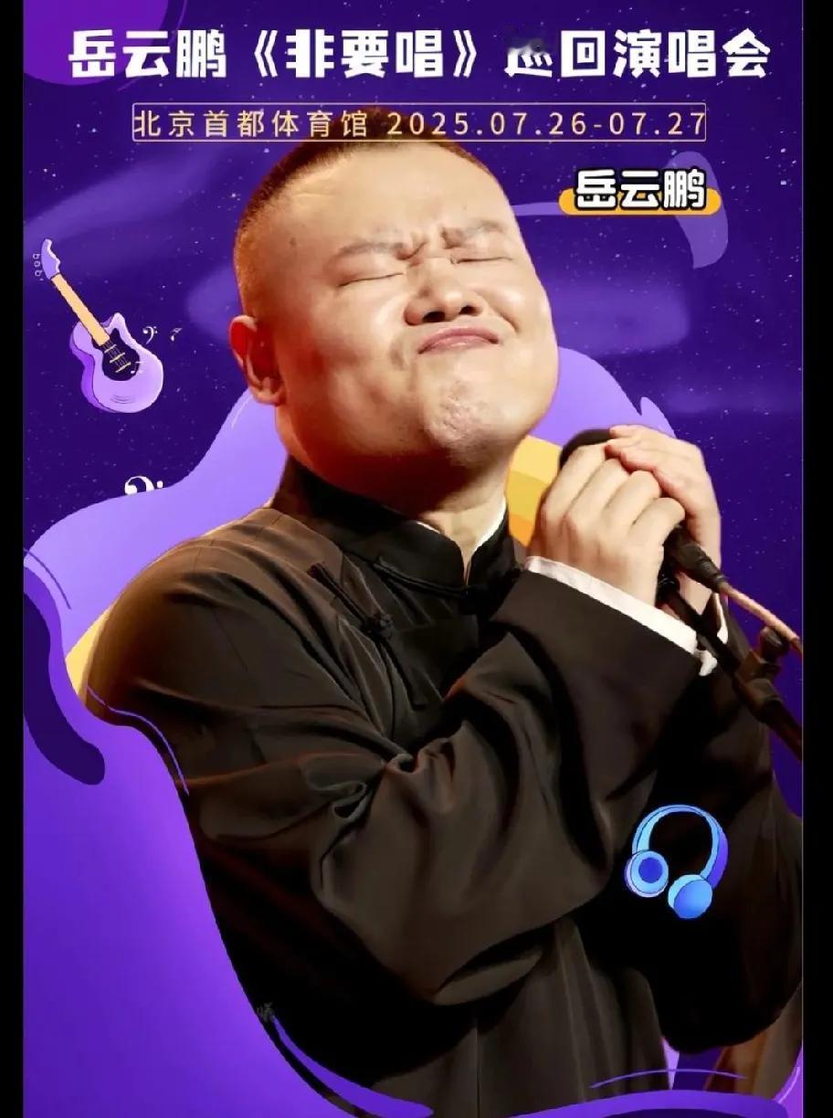 神仙打架的歌名，串联起来真的搞笑。张杰唱《我们都一样》大壮唱《我们不一样》刘斌唱