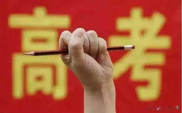 高考人数减少45万为考生带来多重升学优势
 
2026年全国高考报名人数为129