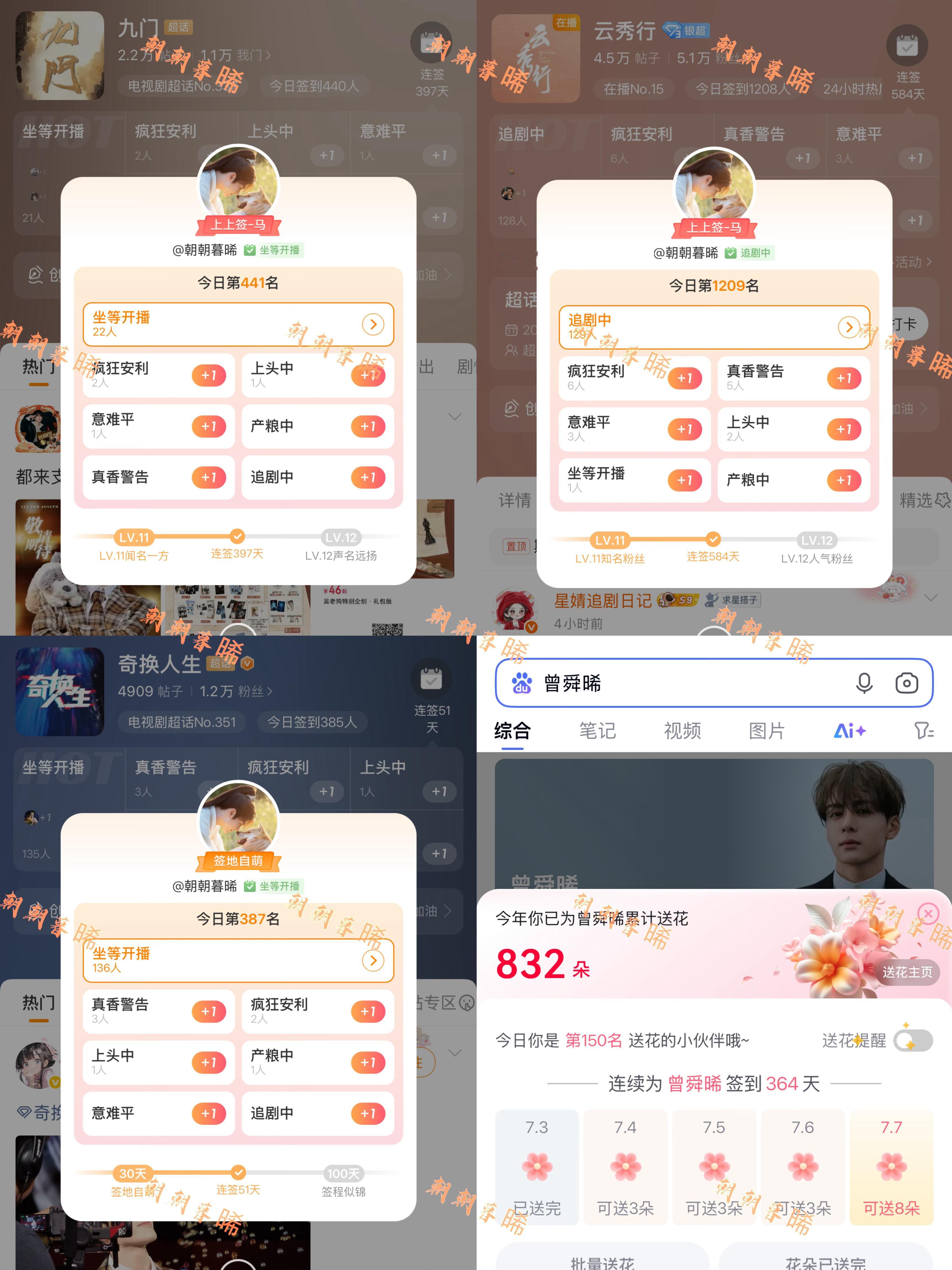 【顺心🎄🍊】 7.3朝朝的987有一种相遇，醉美了年华，滋润了时光，今生的偶
