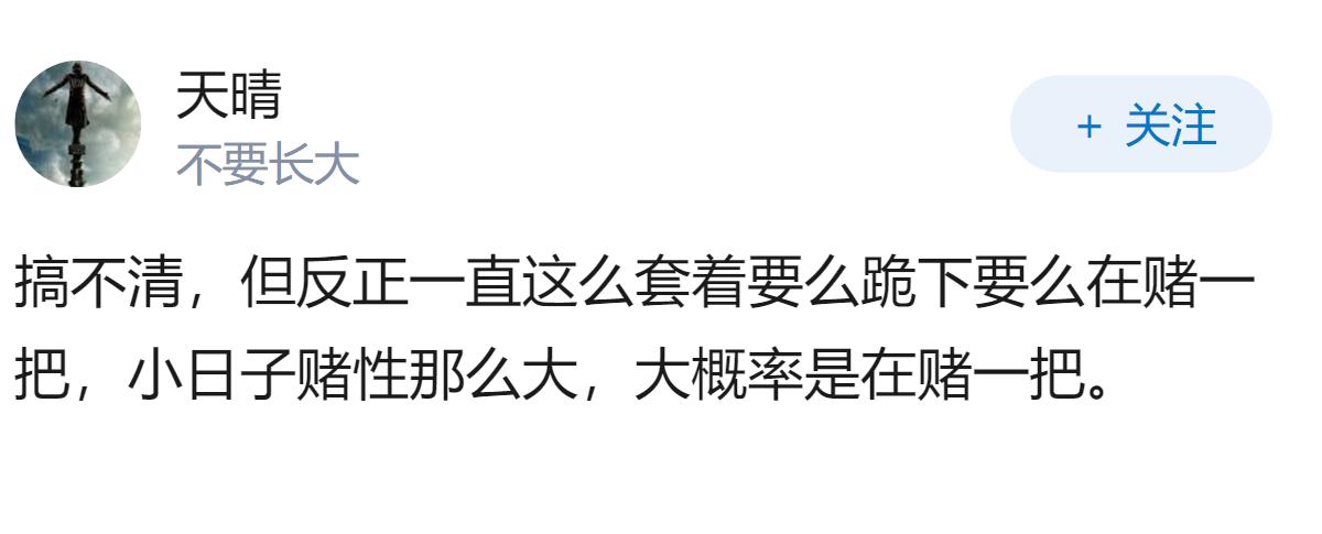 日本还能撑多久？