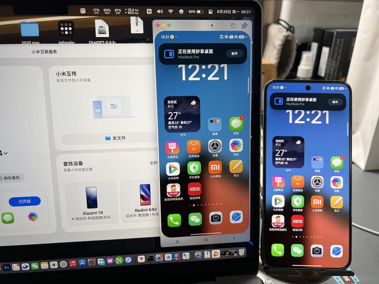 【小米真的是强兼容苹果生态成功】
本来以为小米17全面对标iPhone17
就是