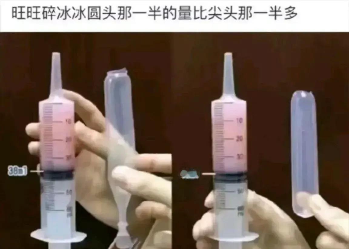 这个大家都吃过吧？但是道理应该是看完才懂的吧？不过我好奇的是，这玩意儿吃的时候还