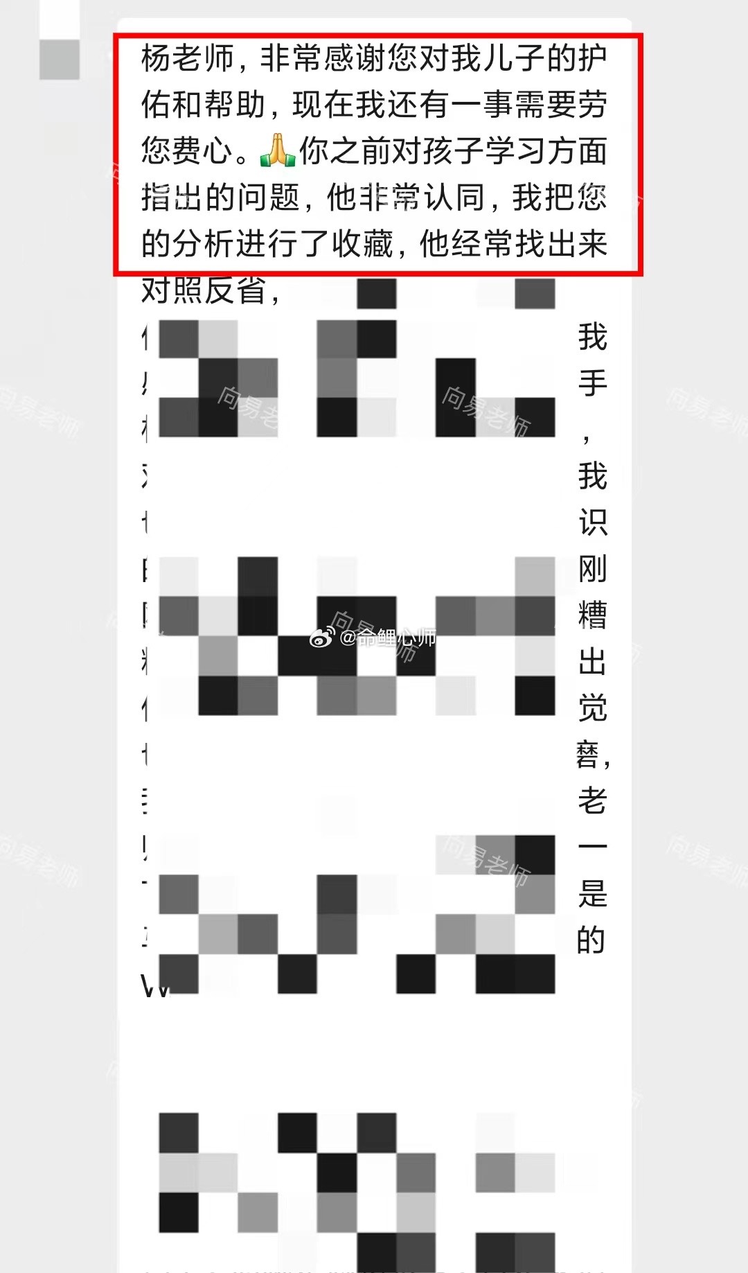 上个月给孩子预测八字以学业重点出发分析，母亲把批文收藏起来，她儿子也很认同并时常