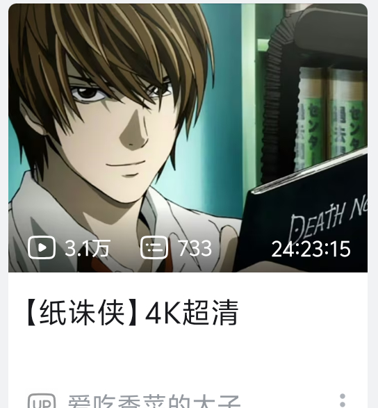 9871论为了躲开/死/亡/笔/记/敏感词汇大家能取出什么鬼名字 
