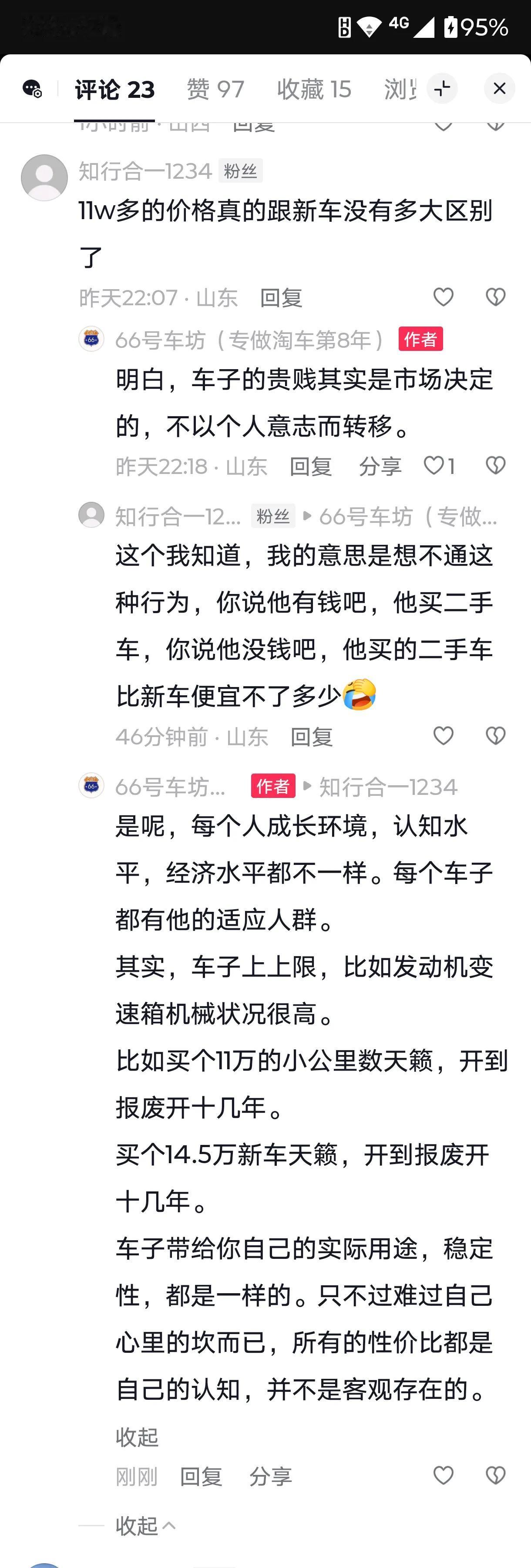 是呢，每个人成长环境，认知水平，经济水平都不一样。每个车子都有他的适应人群。
其