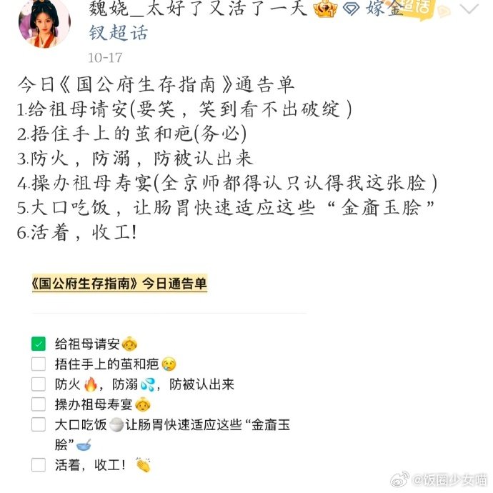 嫁金钗剧宣好有意思海报人头这个小巧思，我第一次见！不是简单发数字倒计时，氛围感和