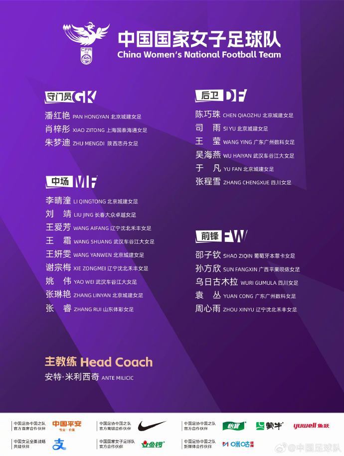 #中国女足今日出征亚运会#中国女足今日开启亚运征程，抵达后将入住当地酒店，不进驻