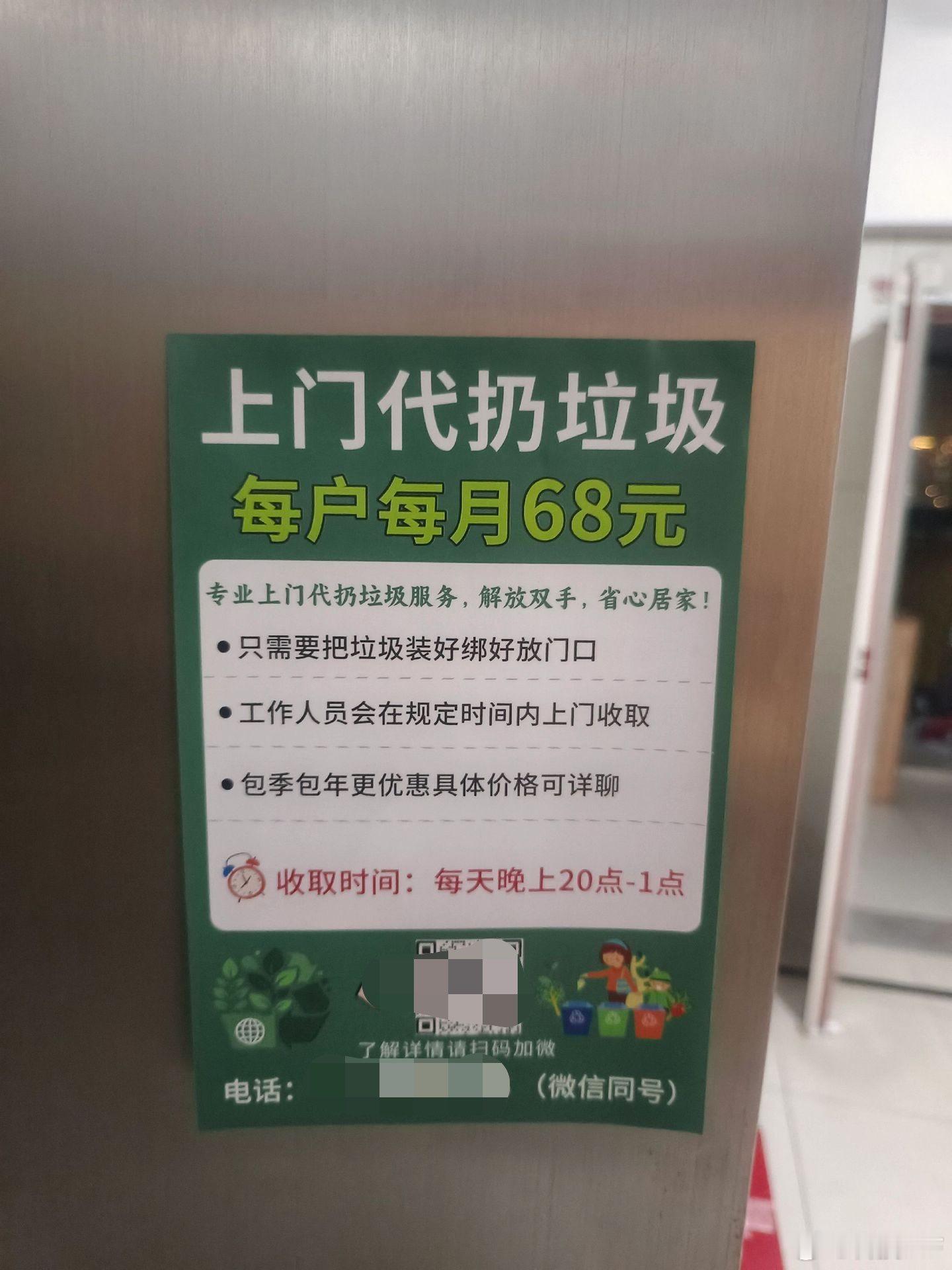 这个生意不错，但是物业不管吗？ ​​​