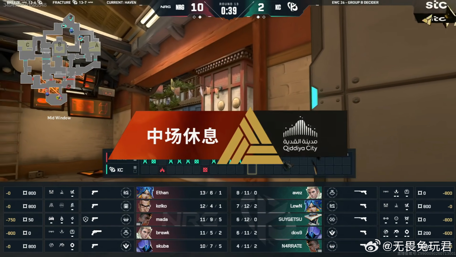 2026EWC无畏契约 | NRG 1-1 KC上半场NRG 10:2 KCNR