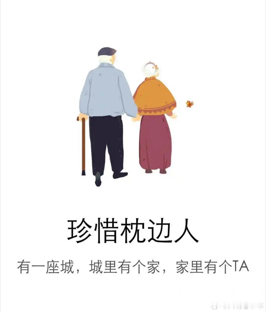 能陪自己走到最后的，只有身边的枕边人“绝大多数女人，都是在爹妈百年后，才真正把丈