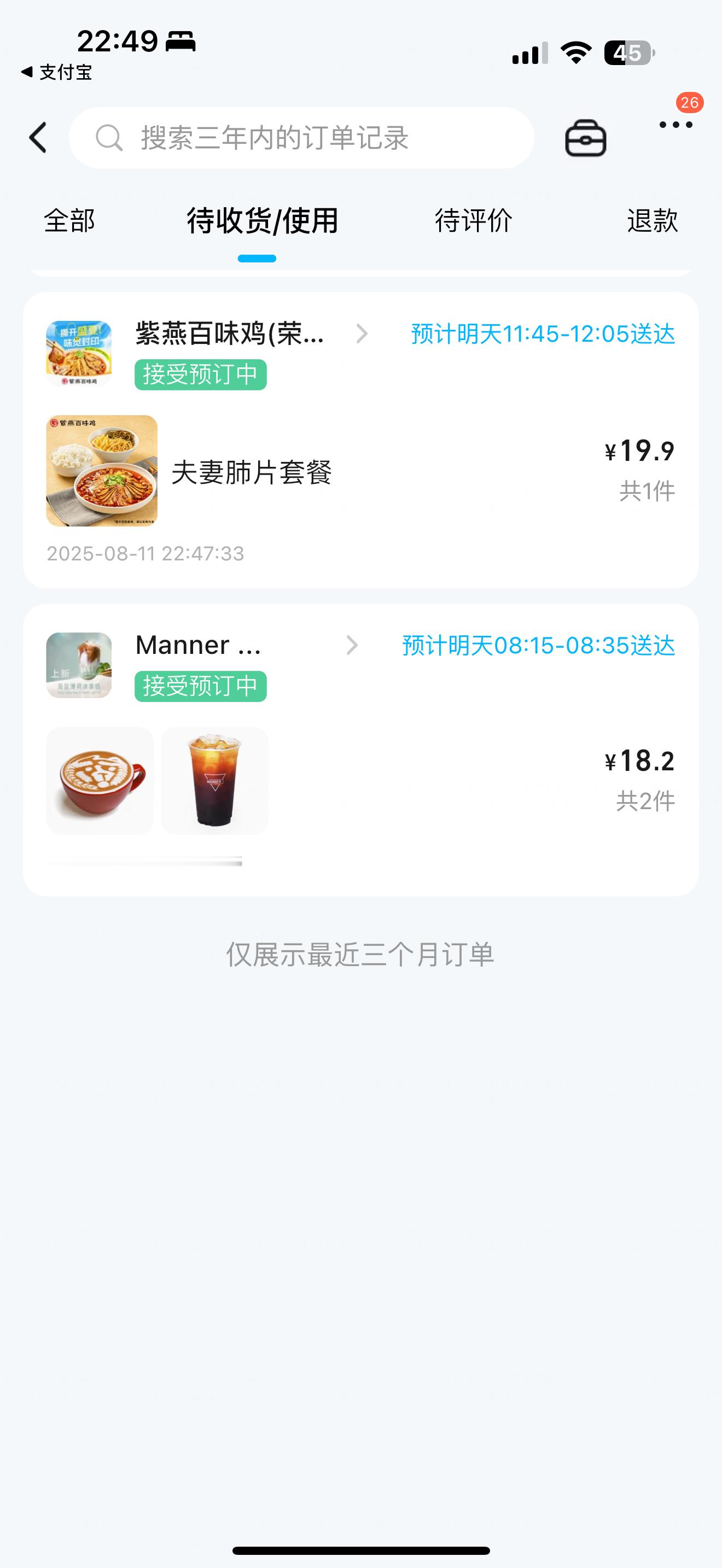 提前规划，参与外卖大战[允悲] 东哥给外卖员交社保，搞不过阿里和美团直接优惠我发