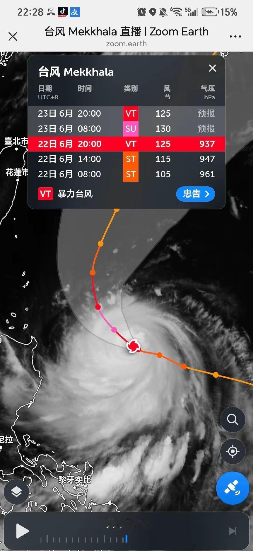 2607米克拉加强为今年第2个超强台风！北京时间6月22日22:002607米克