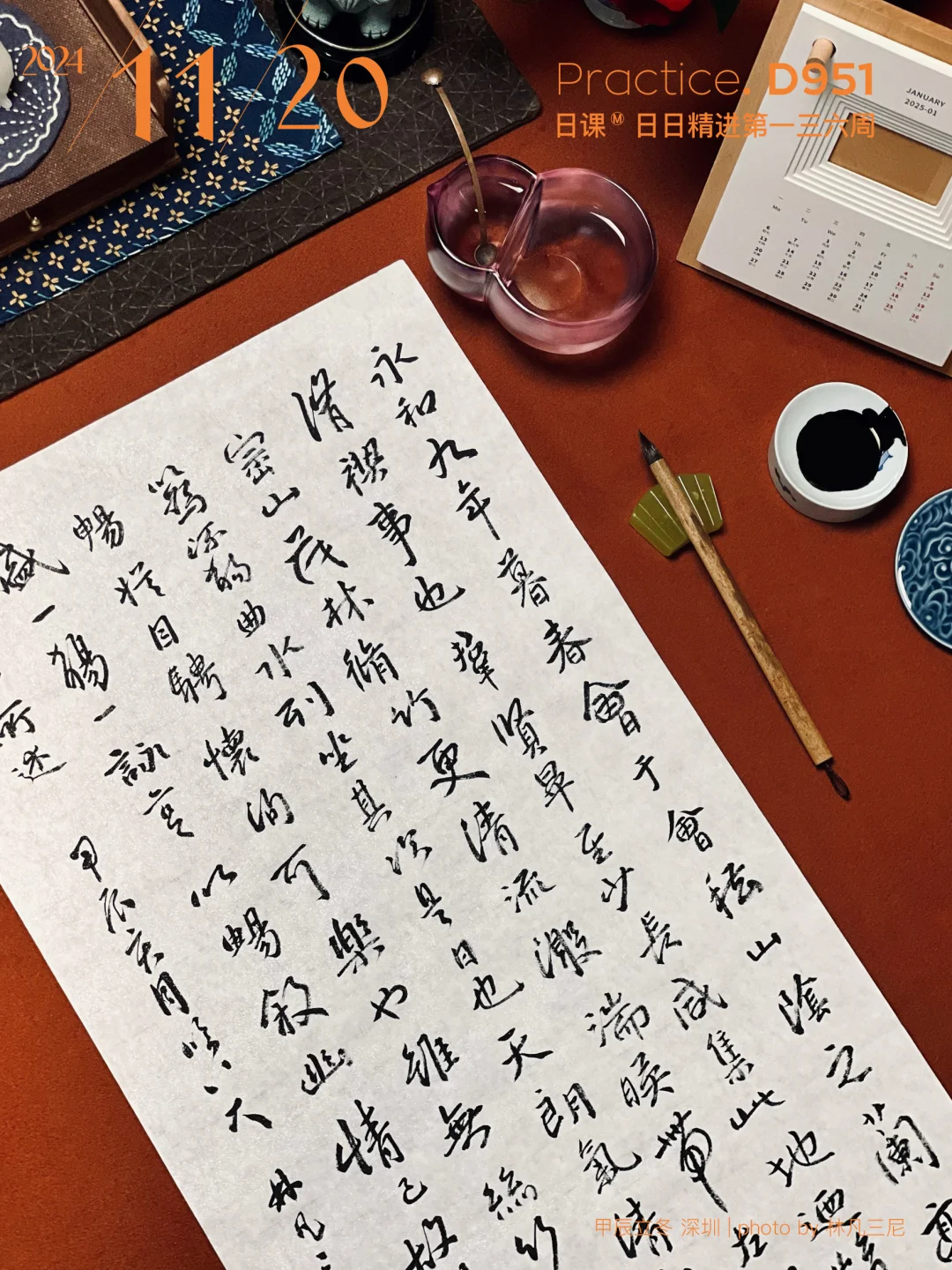 再临八大《临河序》，体会枯润与笔墨的关系