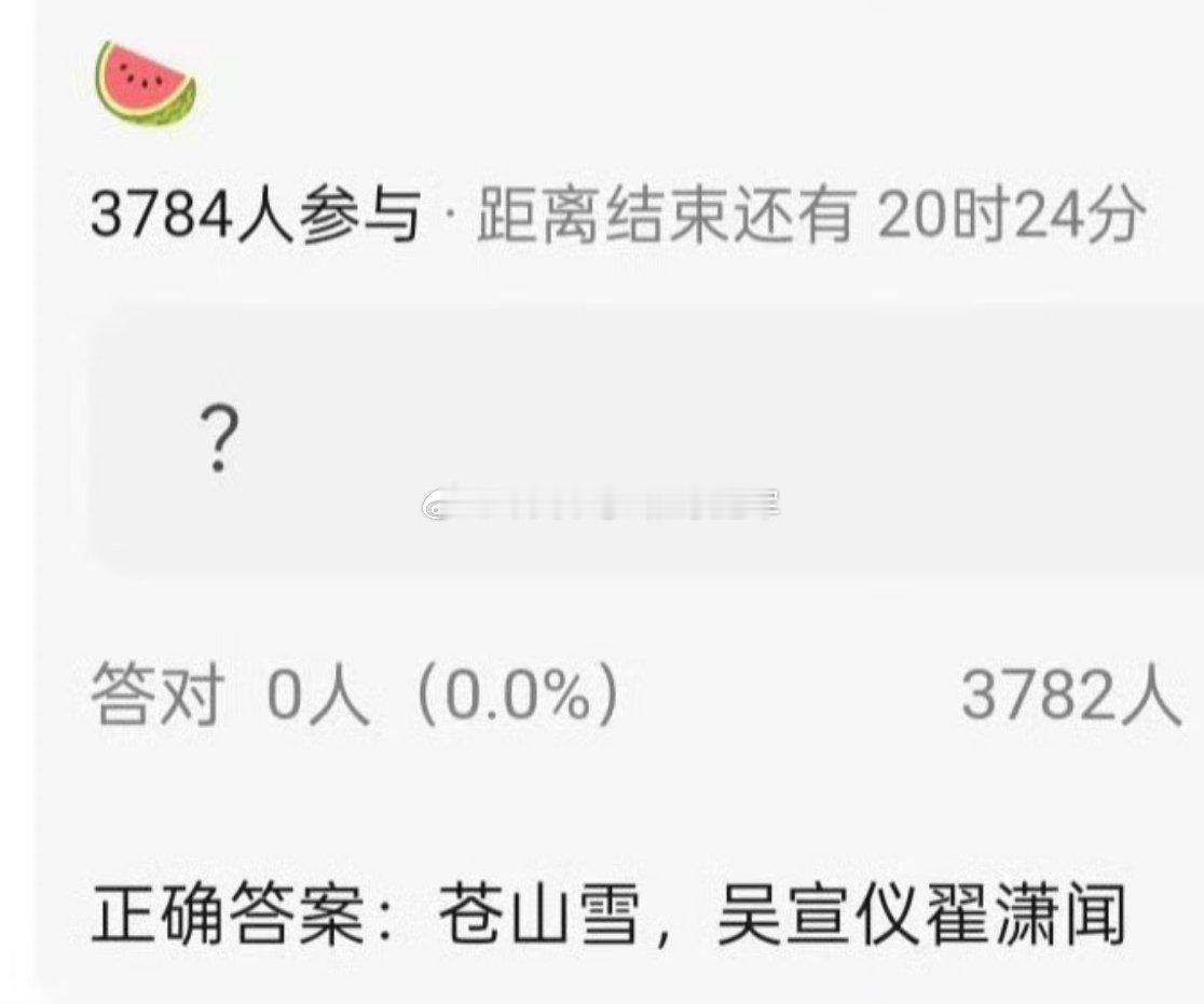 🍉🍉吴宣仪、翟潇闻 四搭《苍山雪》主打仙侠修真➕穿书重生，这个IP还挺有意思