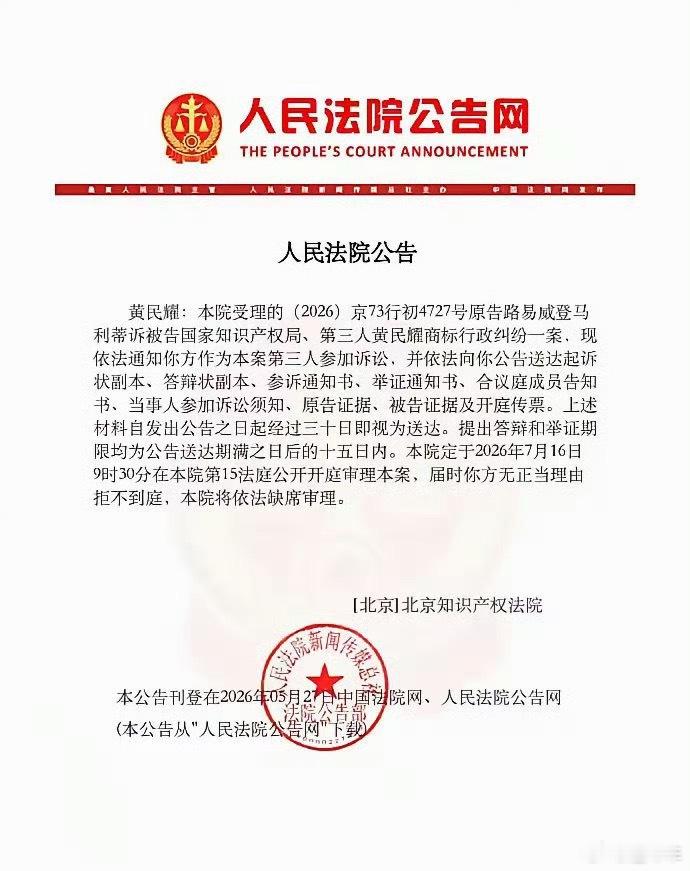 正常来说，LV应该不缺关注度啊不能理解，到底是要干啥啊LV起诉国家知识产权局案开