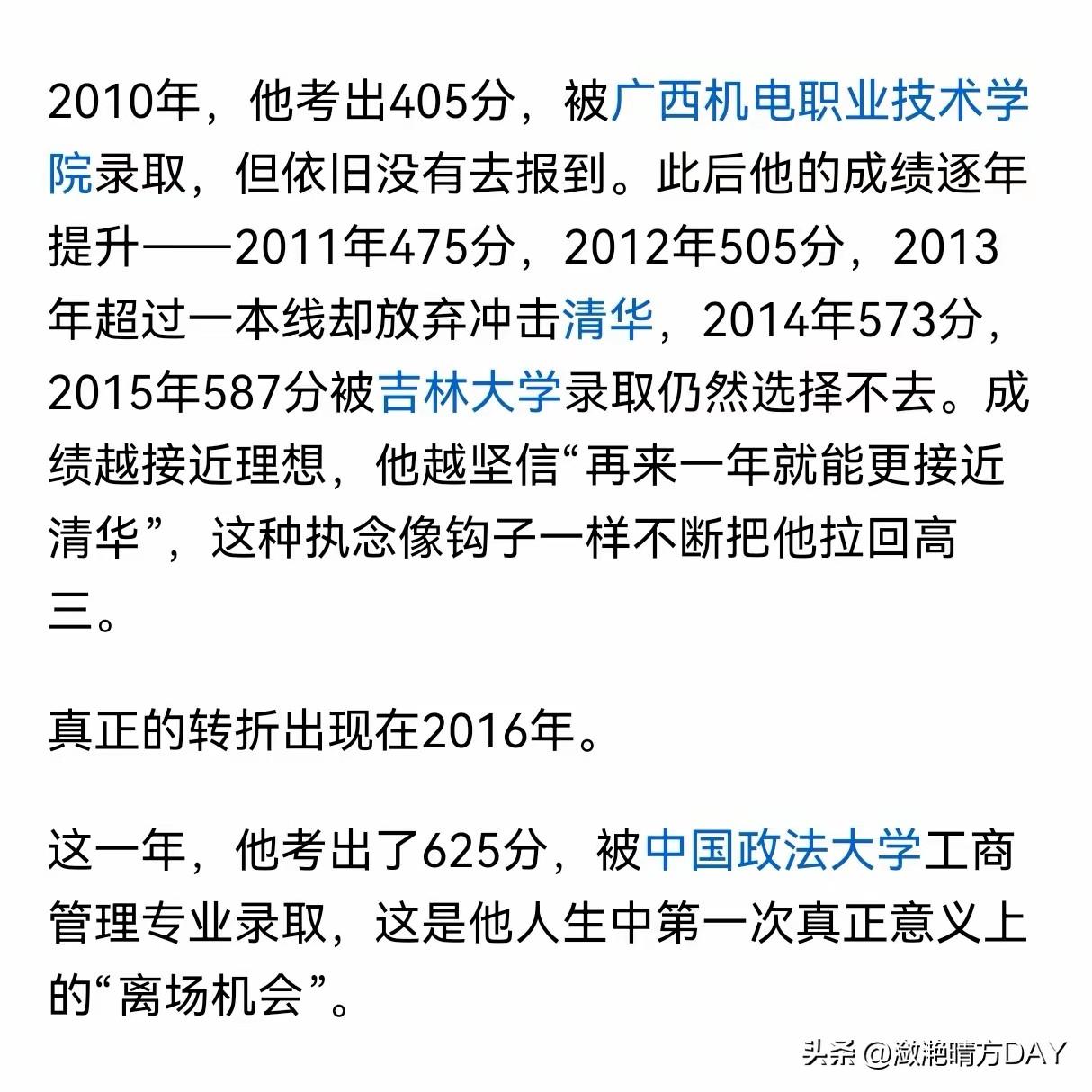 唐尚珺的例子告诉我们，复读不一定能够考上自己喜欢的大学，但是或许可以找到属于自己