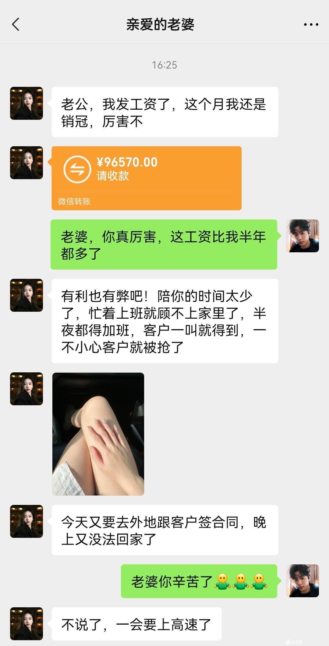 不说了，上高速了 ​​​