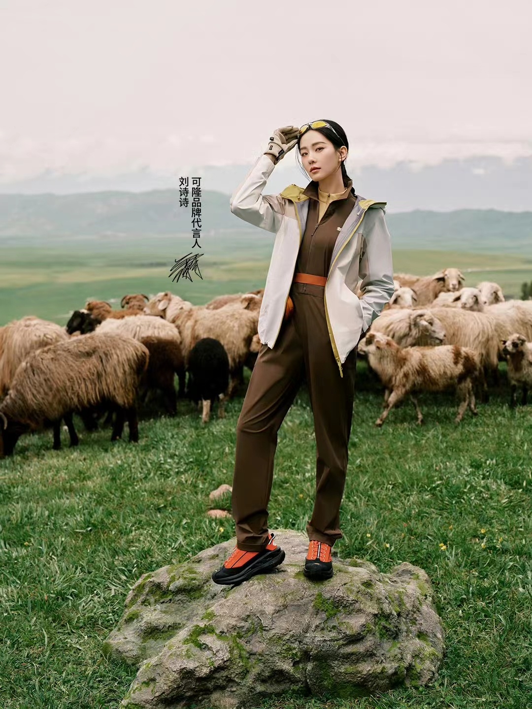 #刘诗诗运动风大片##刘诗诗草原运动风#刘诗诗草原运动风，爱了 ​​​