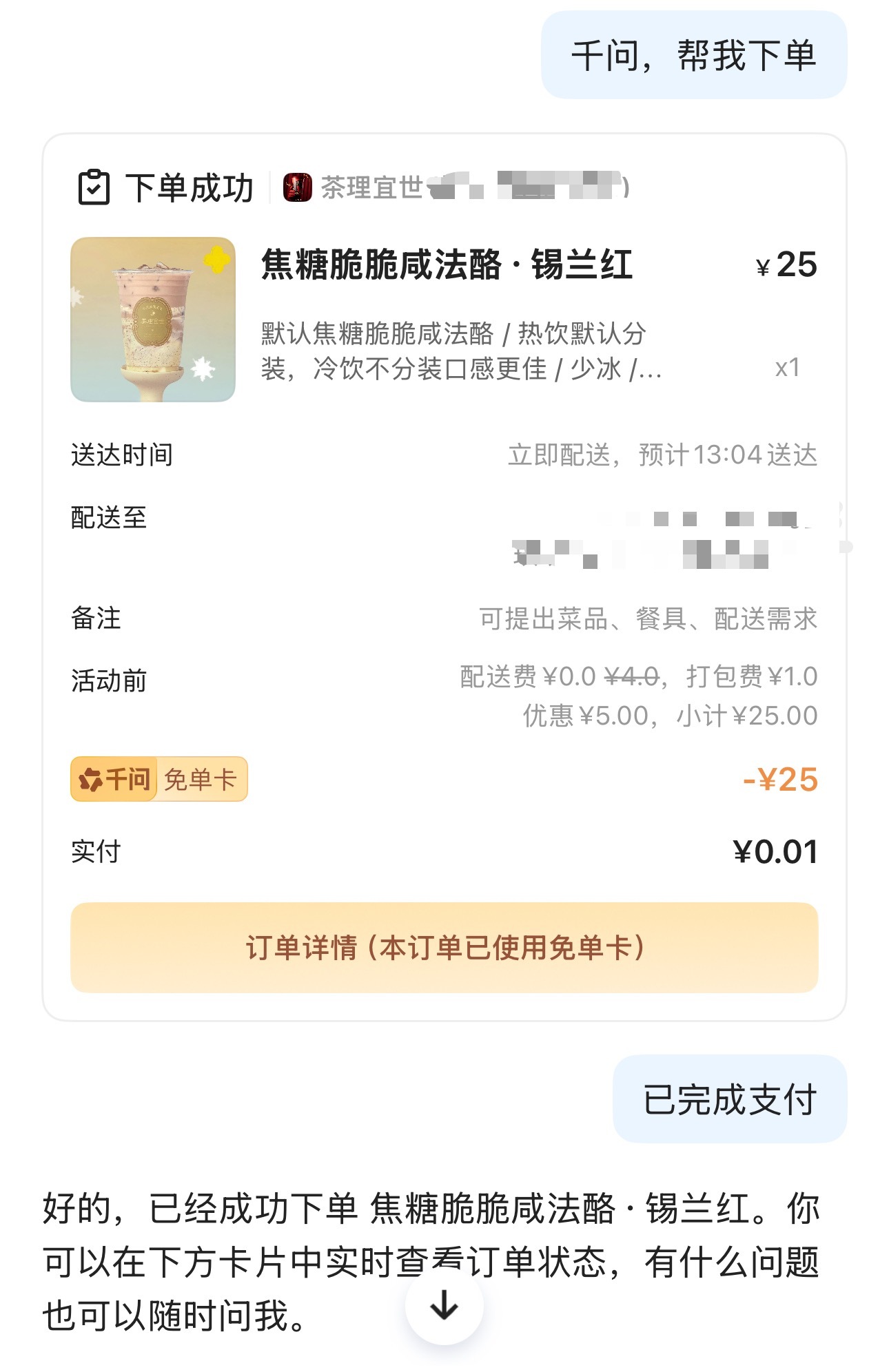 大家喝到了没？