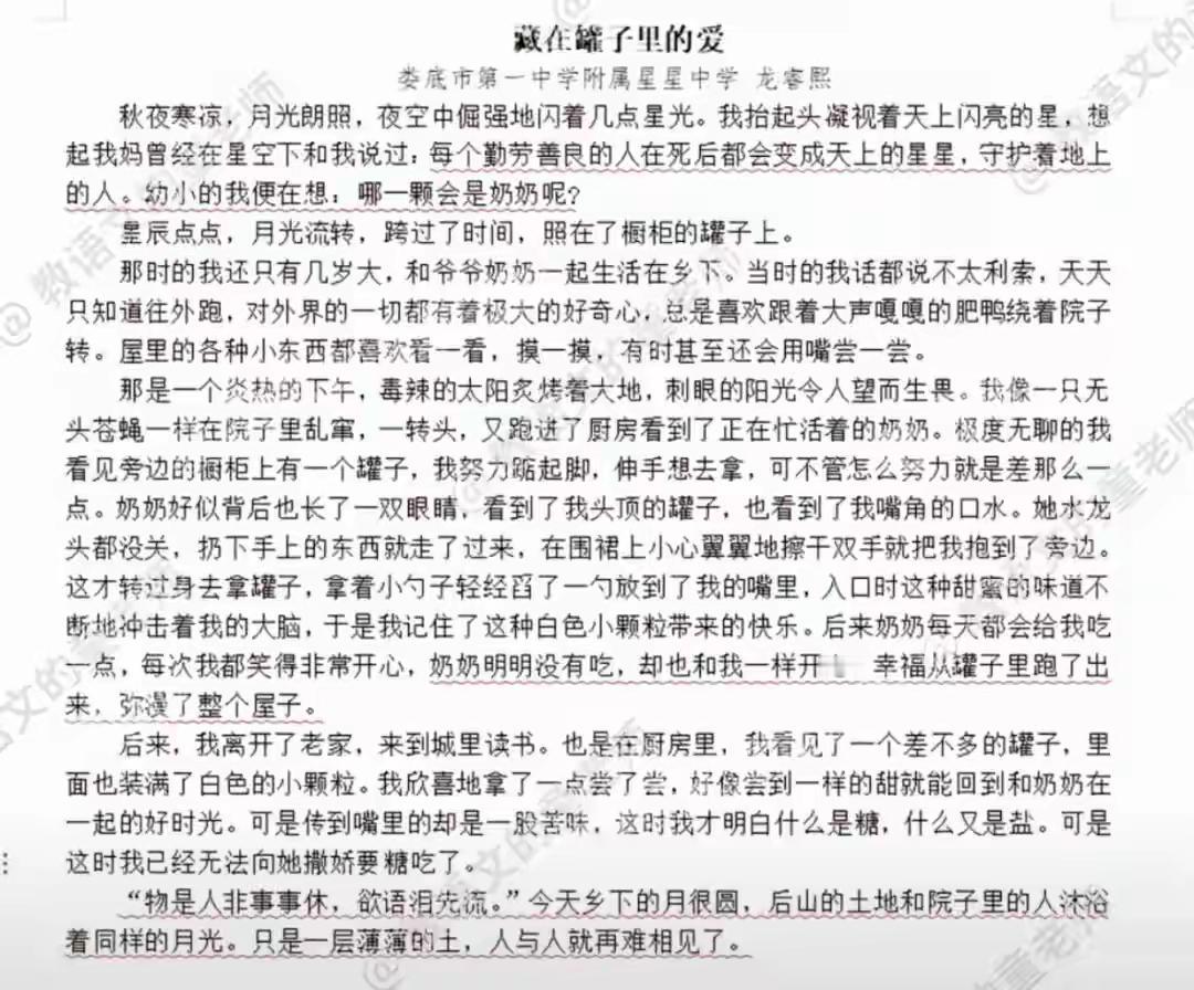 本人回应 看了作文确实非常让人感动，尤其是最后一句的点睛之笔，不仅可以成为名言名