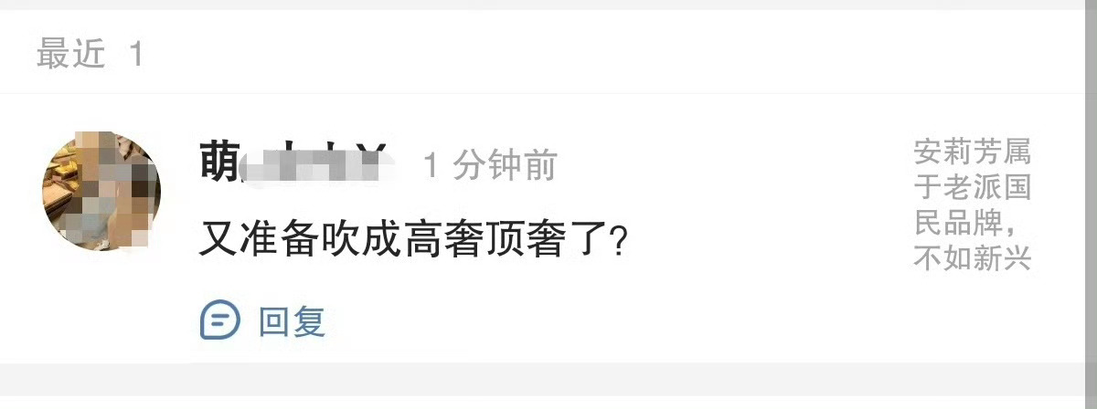 刚知道这牌子原来83代言过，不过83代言，我第一印象是微商[笑cry]，毕竟83