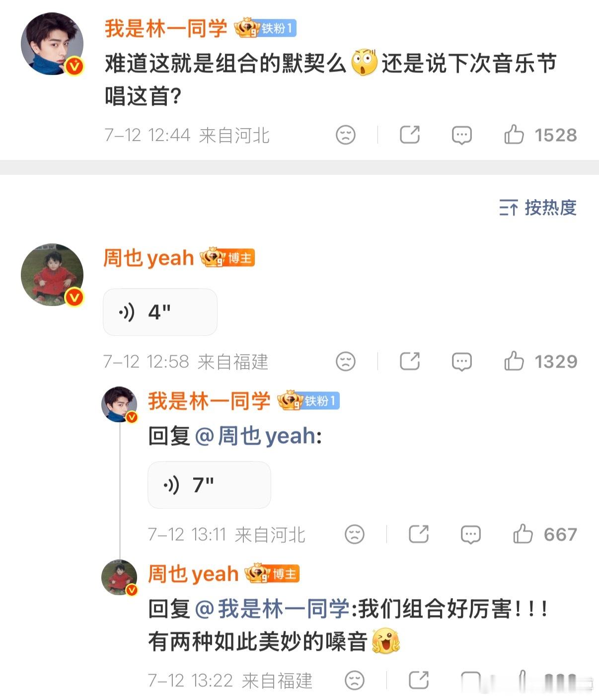 地球超新鲜 当林一周也微博文案一样之后 俩人black pink：（也生百林鸟又
