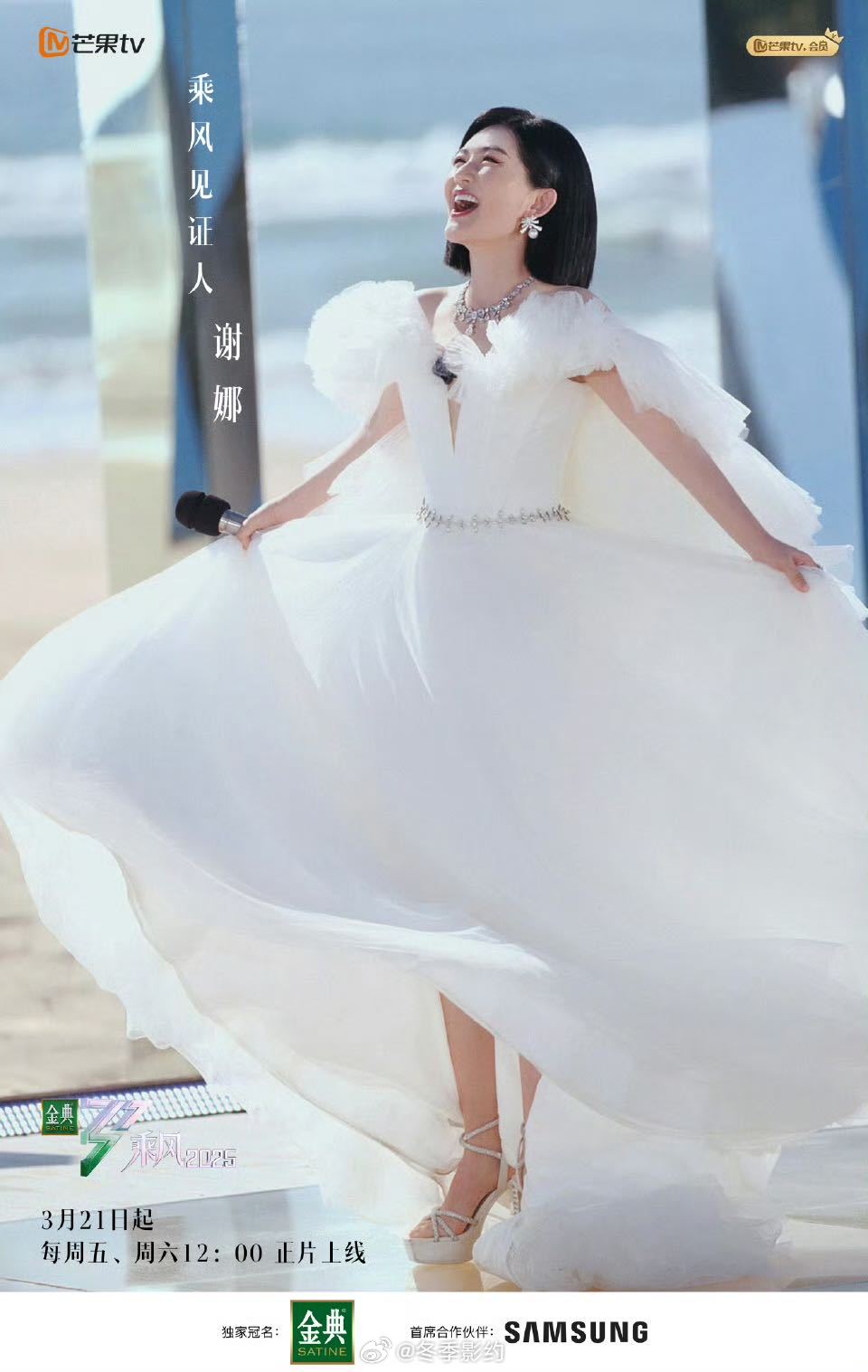 谢娜在群像女综里无代餐 娜姐初舞台直播几次共情到哽咽，对姐姐们说得最多的就是享受