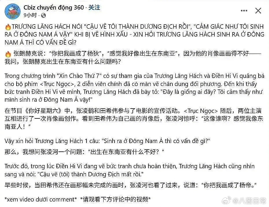 张凌赫在ins评论区向东南亚粉丝道歉，因为他在综艺上画了一个简笔画头像说像东南亚