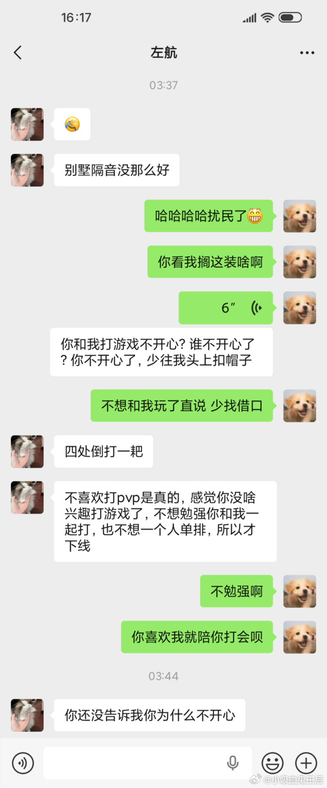 5118【芒猴】立秋那天好像发生了一些变化？ 