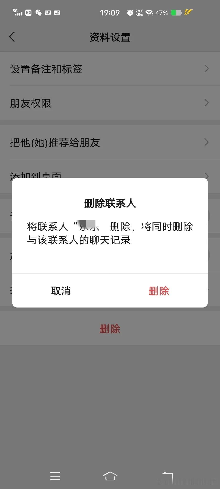 我微信这个好友太奇葩了，我一气之下把他删除了，不仅是同性朋友还谁都不认识，他还经