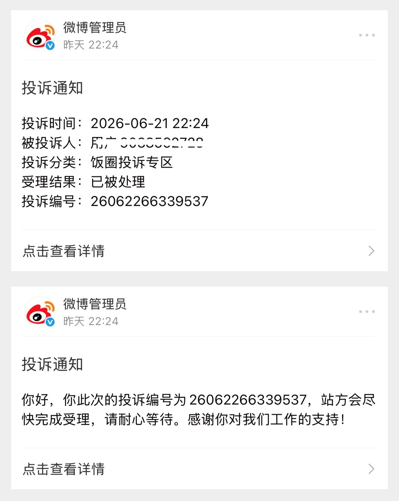 一会说我带节奏，一会说我歪屁股，一会说我磕糖鸡难为你们把罪名一个一个搜罗起来，现