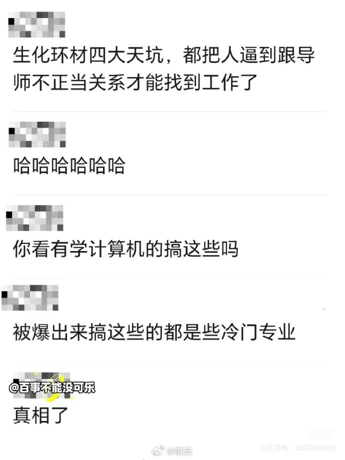 南京师范大学宋某某被免职    之前写过，随着新技术新科技的发展，这个世界的信息