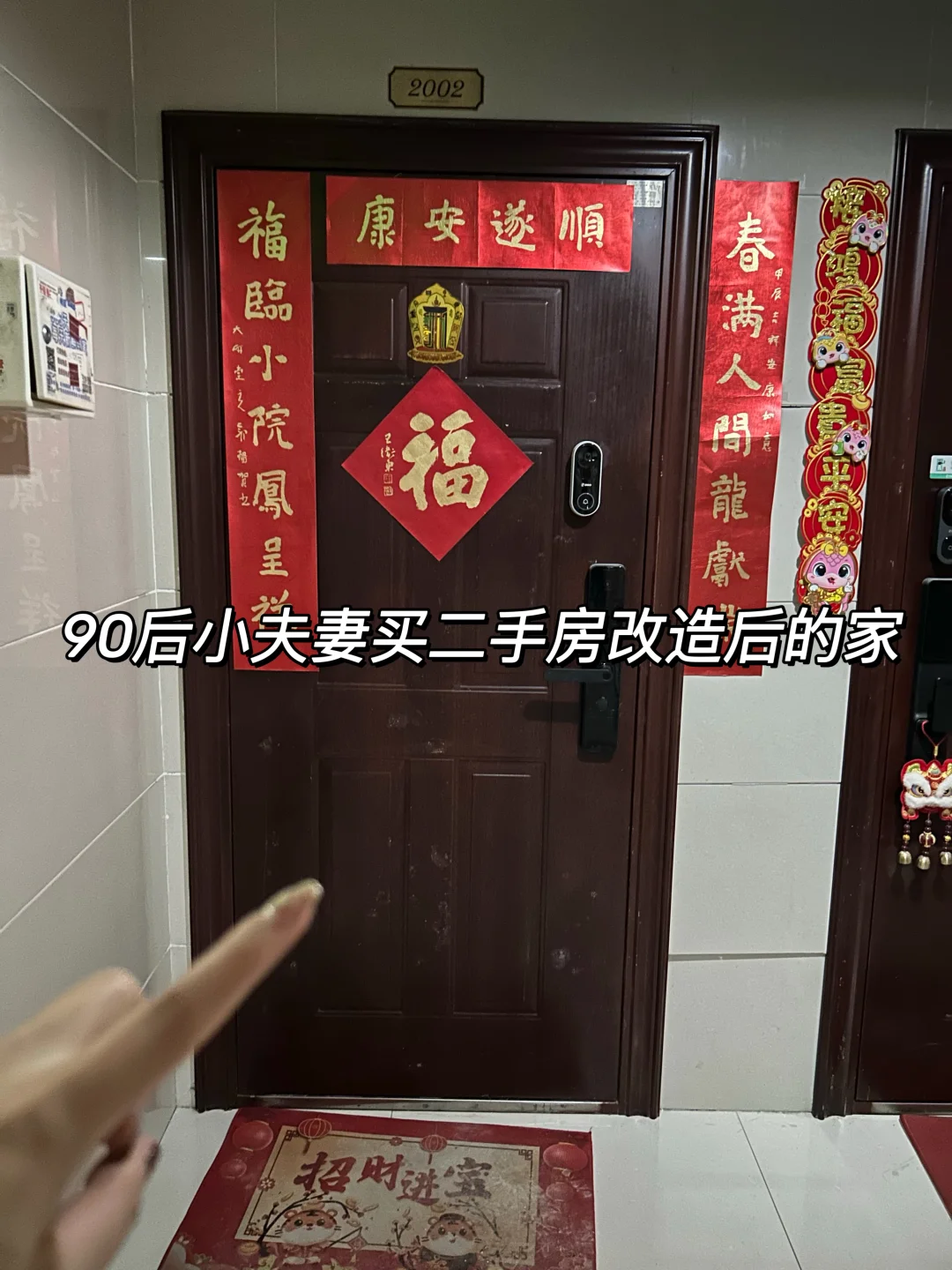 80㎡旧房逆袭✨改造前后实录