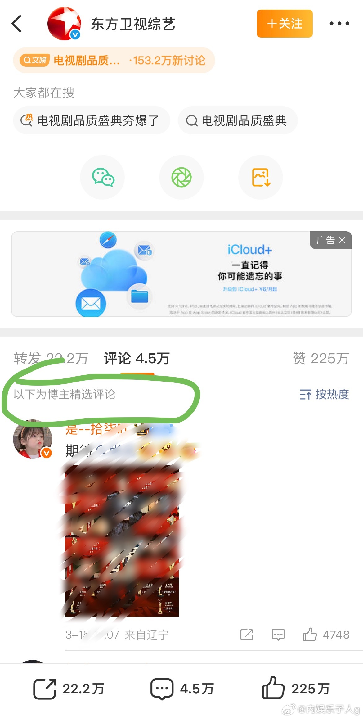 笑晕了，ie图到博主为爱开精选的程度…