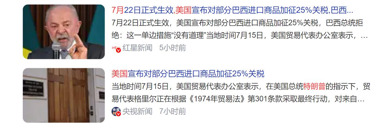 当地时间7月15日，美国那边又传出大消息——特朗普一声令下，美国贸易代表办公室直
