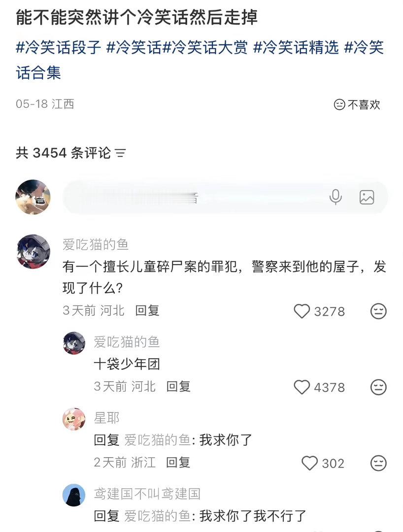 我的笑点和我的道德一直在打架。。。