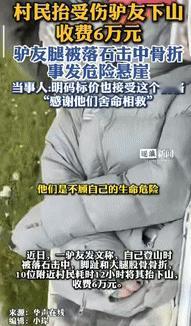 “这钱花得值吗？”四川，一女子在海拔超4000米的落石高发区徒步时，不小心被落石