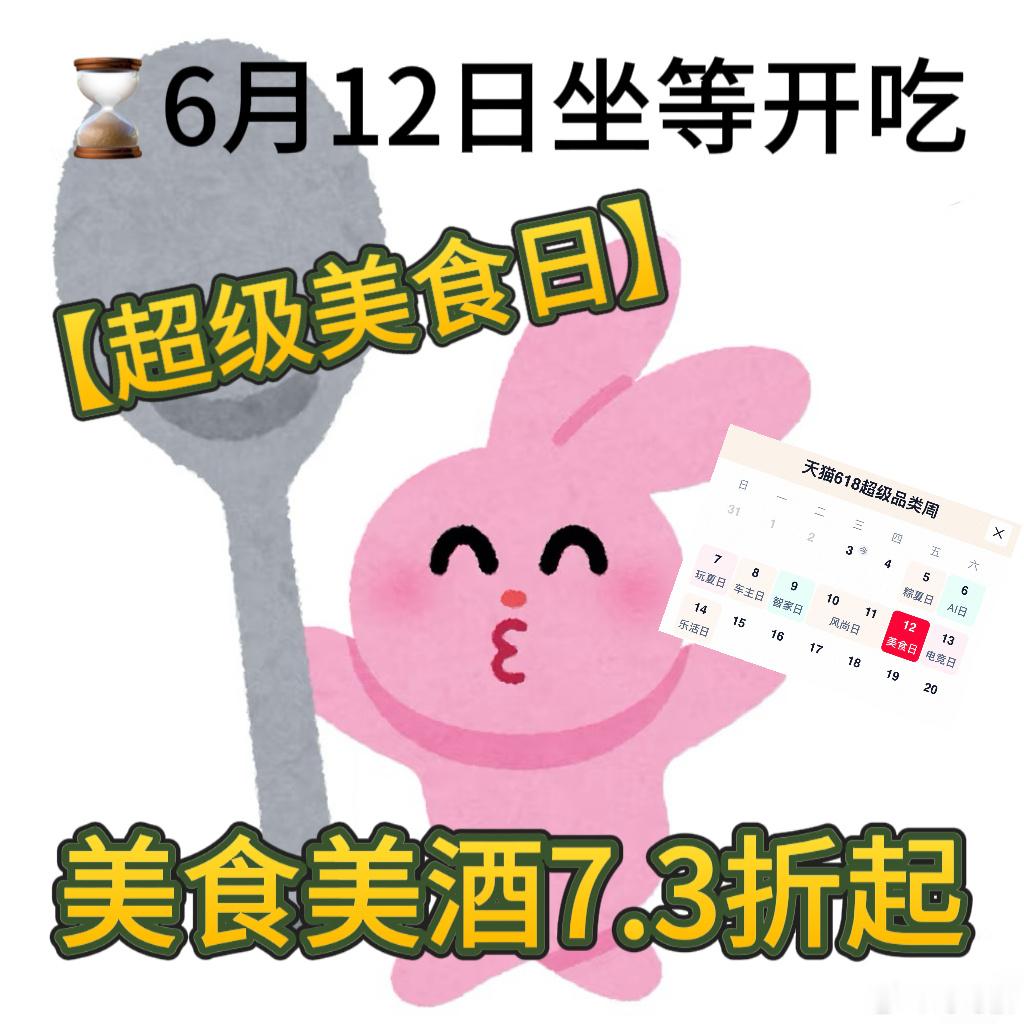 上淘宝超级品类周每日补贴5折起刚提新车不知道囤车载好物？锁定6月8日超级车主日！