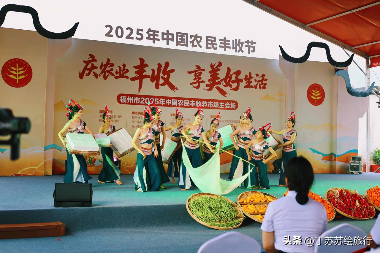 2025年中国农民丰收节，福州分会场在福州仓山区梁厝特色历史文化街区举办！

?