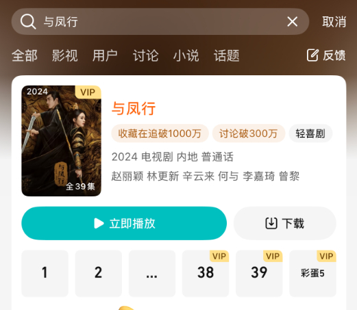与凤行番位赵丽颖 众所周知，新规不影响之前的剧集！一眼假！就算按照新规排序，流出