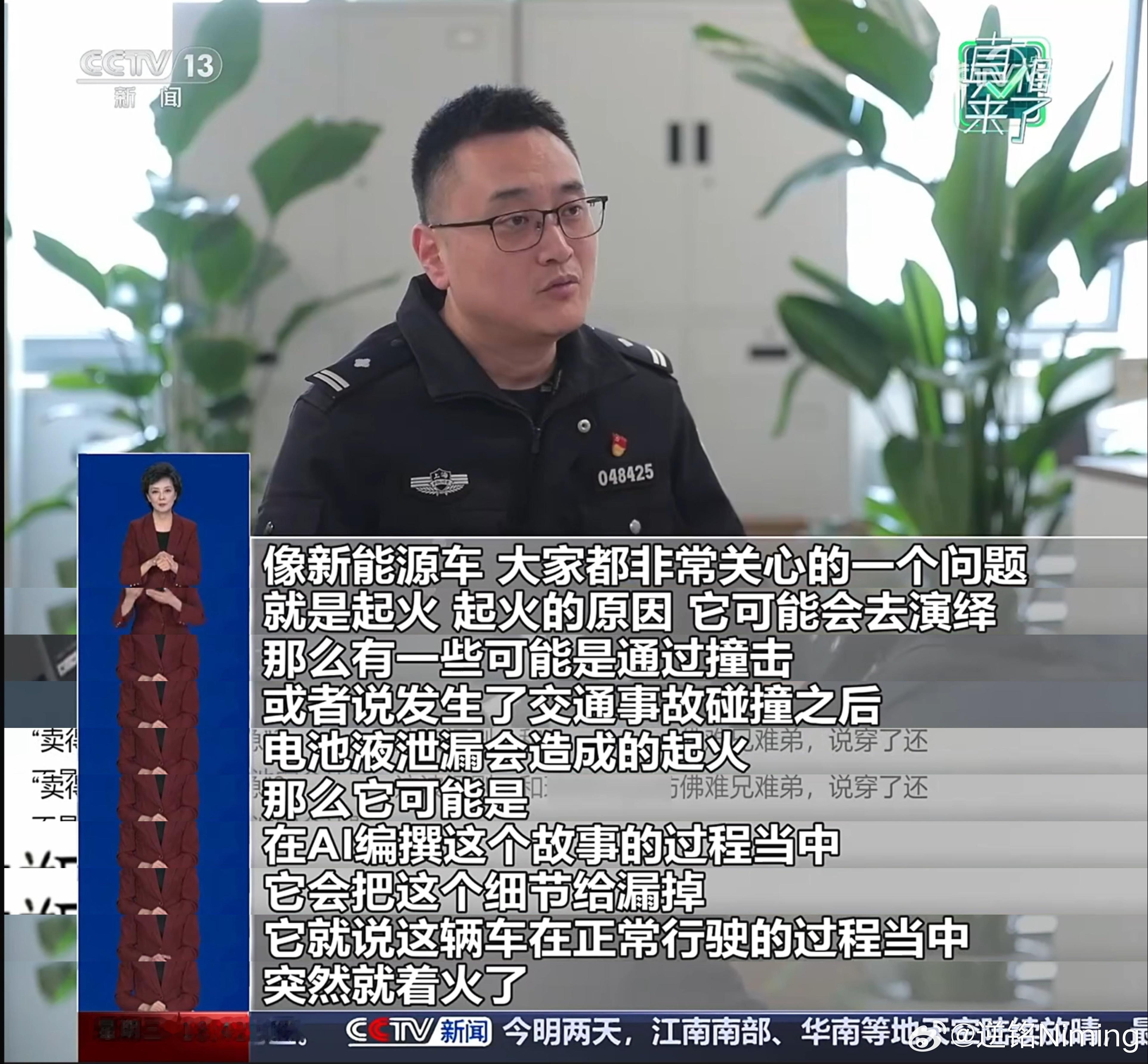 小米等车企遭AI造谣抹黑央视有一次报道了汽车行业的黑公关乱象，这次重点在一些人用