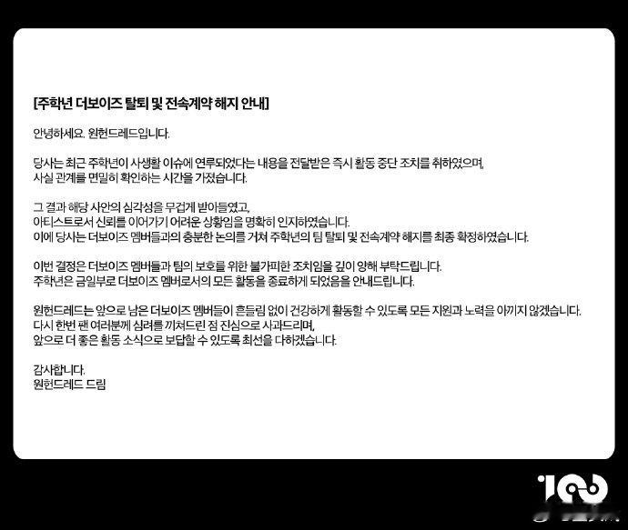 周鹤年退团并解约周鹤年退出THEBOYZ ​​​