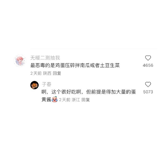不该相信那群减肥人的嘴  