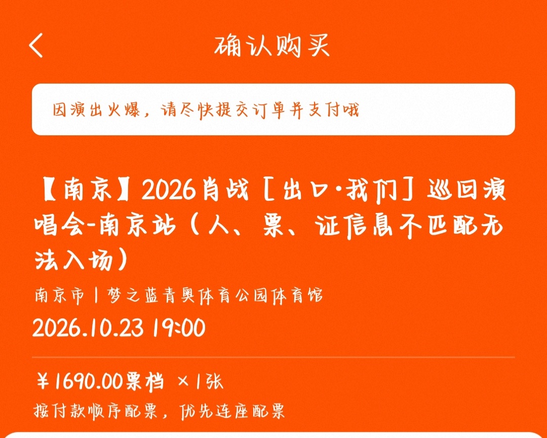 谁抢到肖战了  我真的想问一句！肖战演唱会到底是谁抢到票了😭全员一起蹲点拼手速