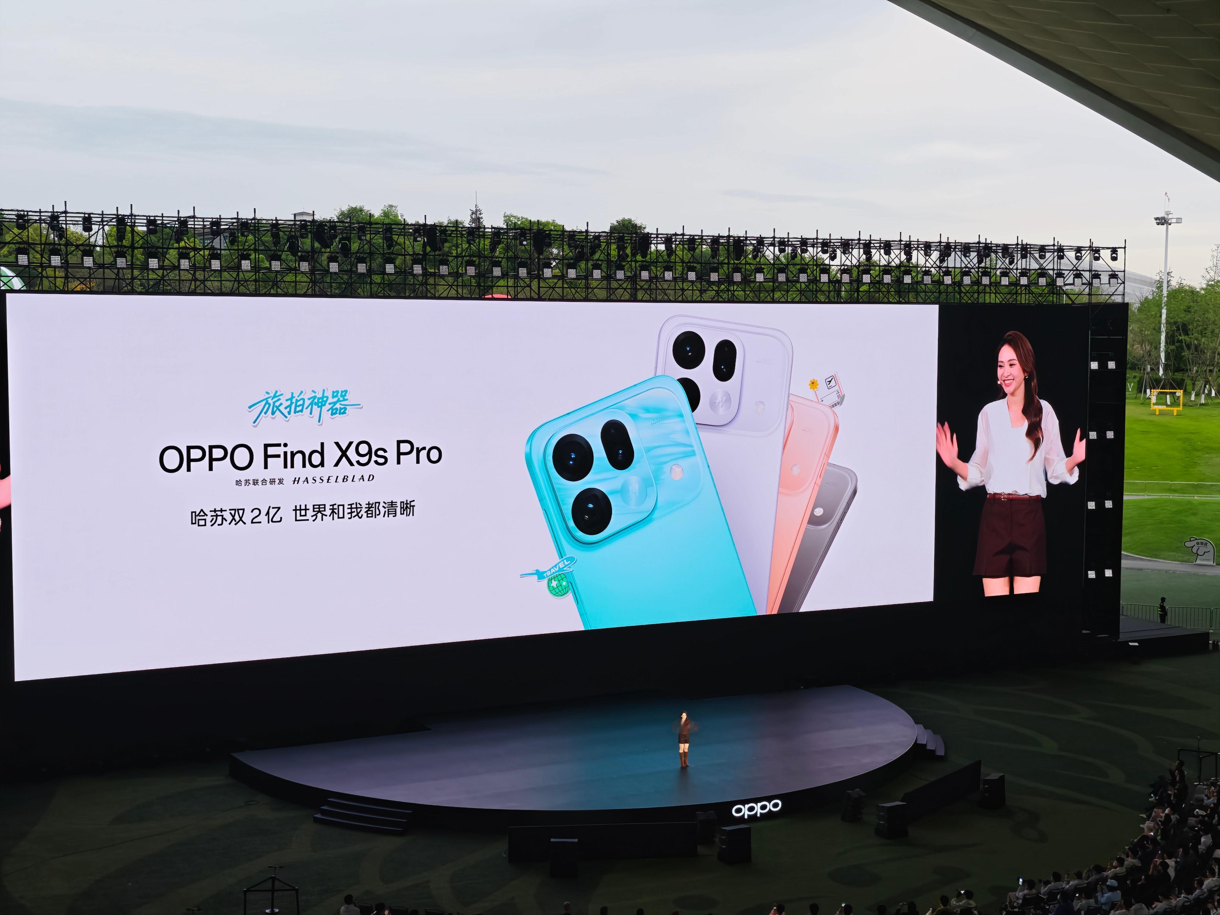 OPPO Find X9s Pro 发布会开始了，来了一个新产品经理，新面孔颜值
