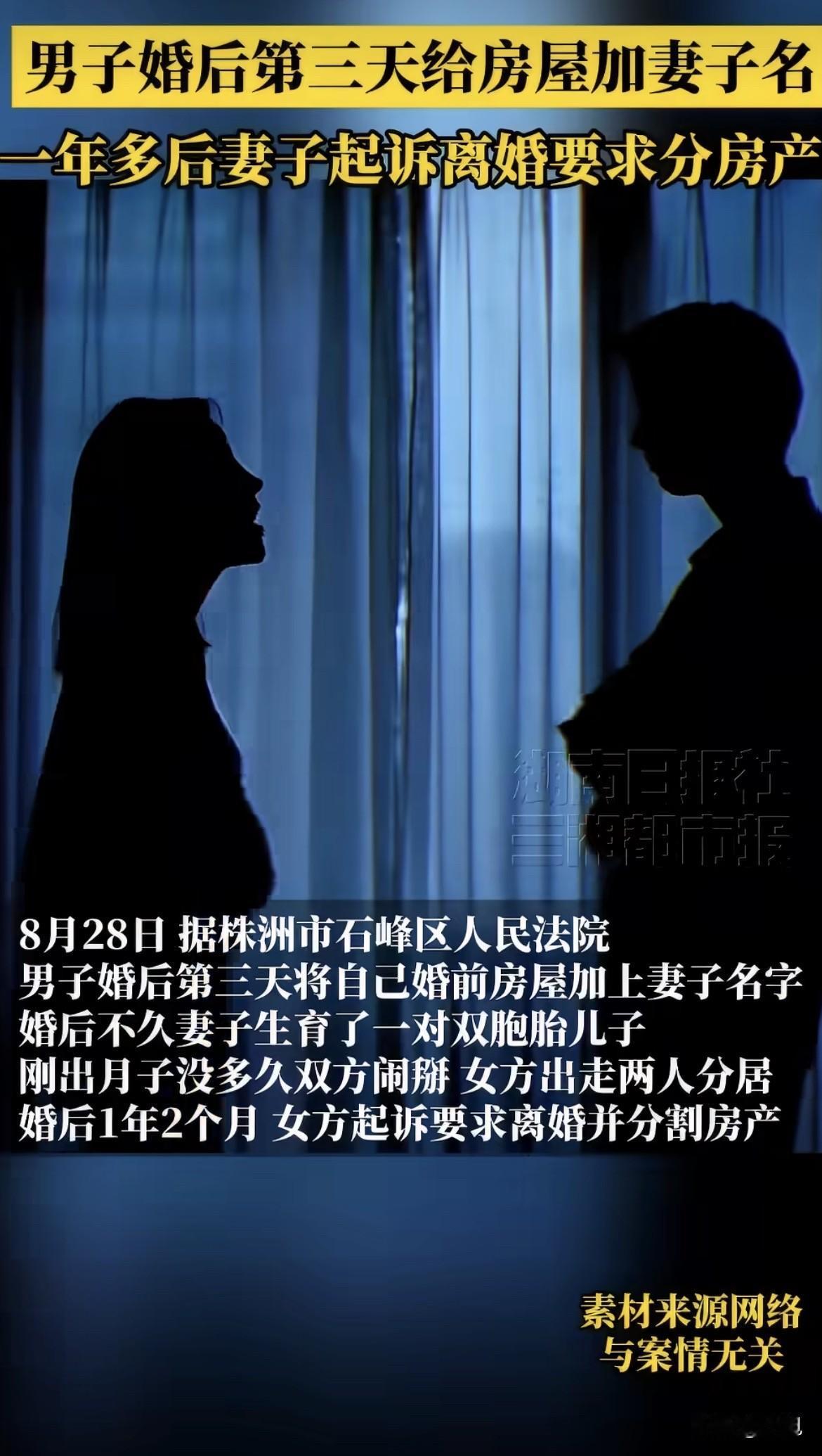 婚后第三天，王鹏就去房本上加了老婆的名字。

房子157平，85万买的，装修40