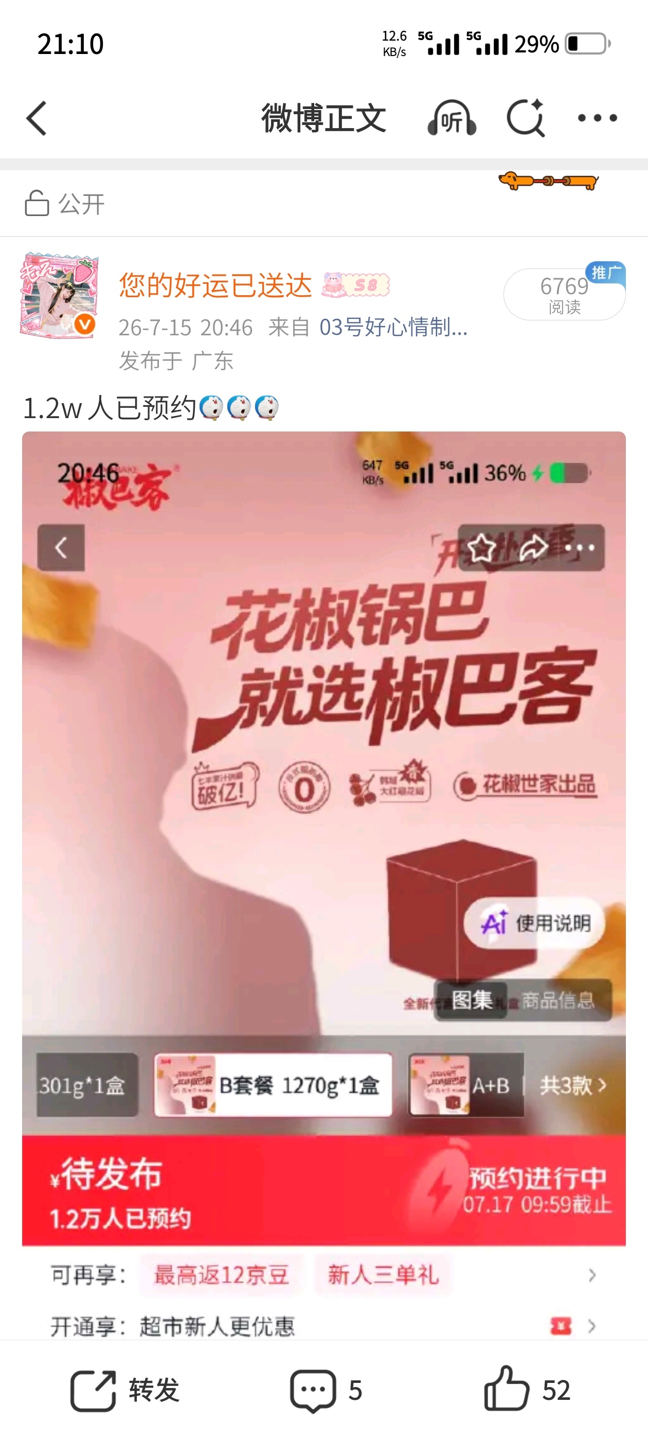 一天过去，涨了1.1w