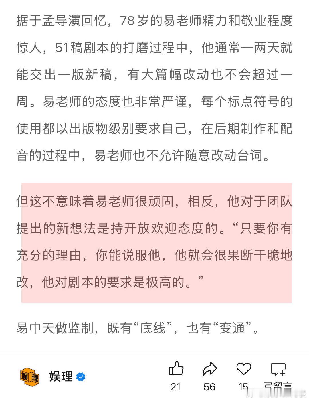 易中天说檀健次的声音就是曹操 78岁易中天回应为何想做动画三国 易中天为《三国的