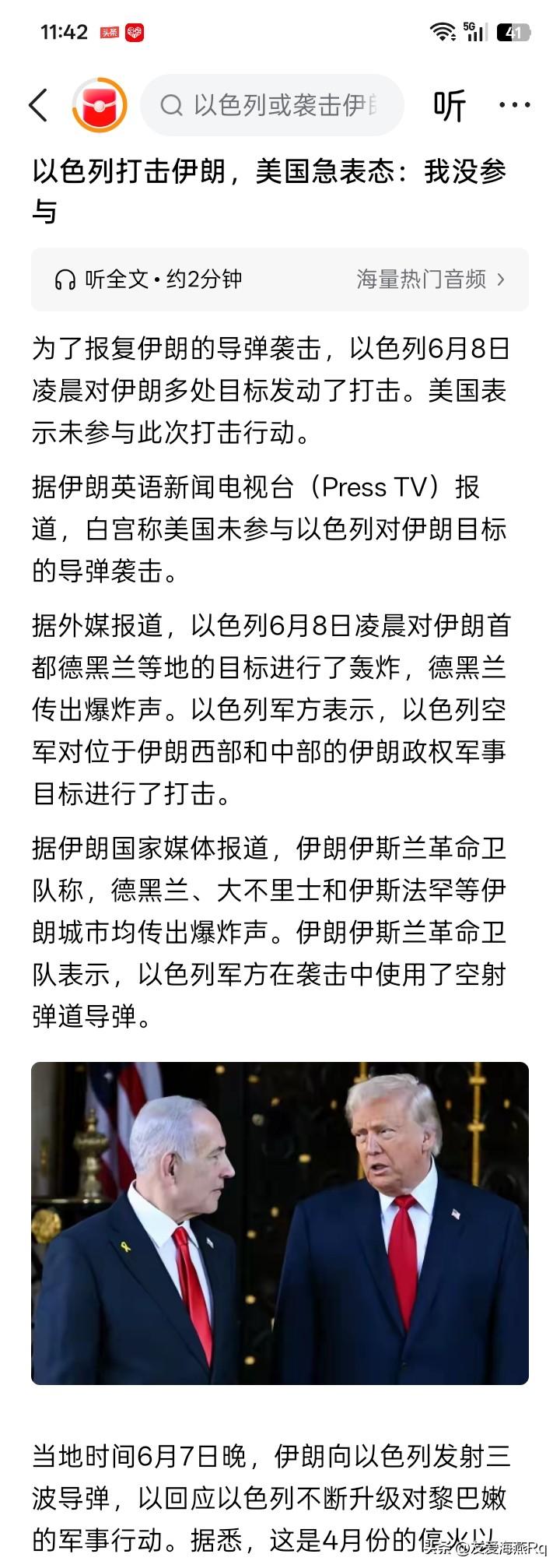 以色列不反击？
伊朗好像对以色列发射数波的导弹袭击，有消息称发射的导弹至少有十枚